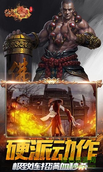 龍珠伏魔錄變態(tài)公益服 v1.0.0 安卓版 2