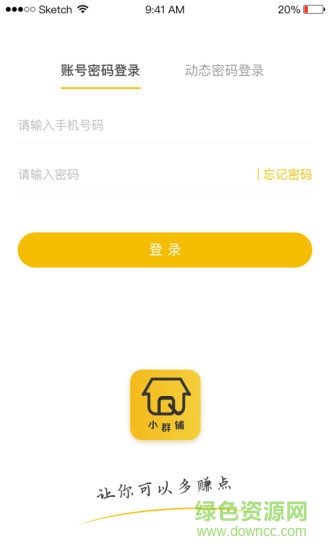 小群鋪 小群鋪app下載