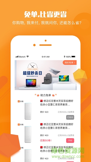 搜省 v0.0.1 安卓版 0