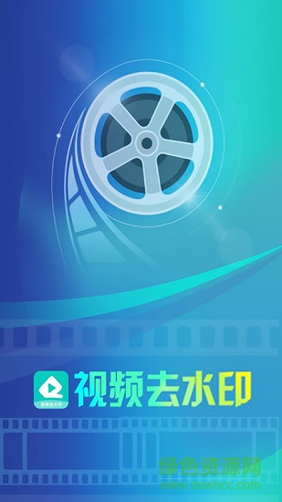 視頻去水印大師app v1.48 安卓版 1