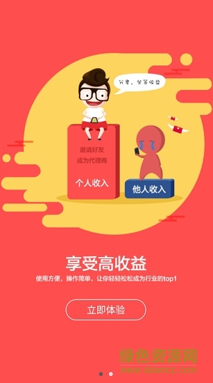 銀閃付進(jìn)件版app