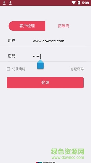 銀閃付進(jìn)件版 v1.0.8 安卓版 3