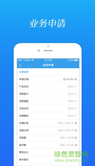 云財進件(汽車服務) v6.9 安卓版 3