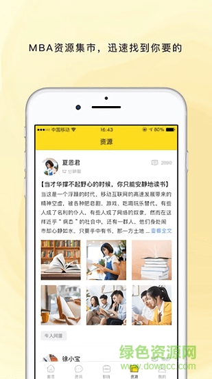 MBA俱樂部3
