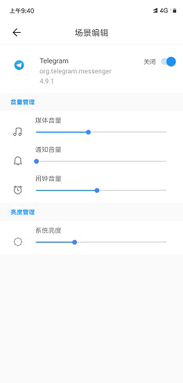 場景模式應用下載