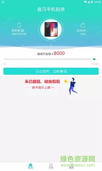 盒馬應(yīng)急0