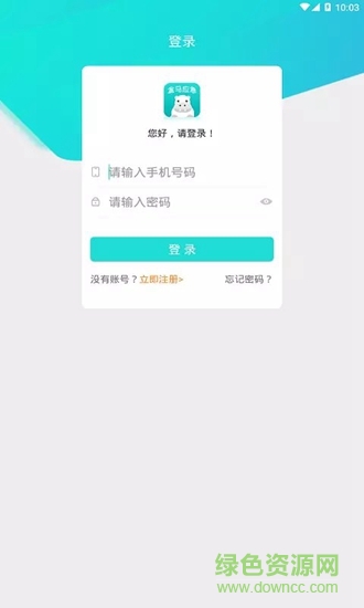 盒馬應(yīng)急2