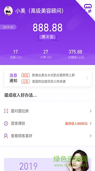 偷偷美app下載