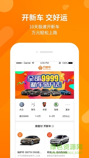 開(kāi)新車 v1.1.6 安卓版 0