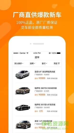 開(kāi)新車 v1.1.6 安卓版 1