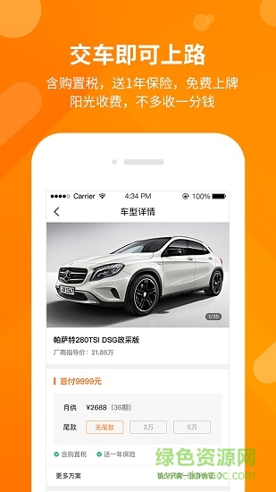 開(kāi)新車 v1.1.6 安卓版 3