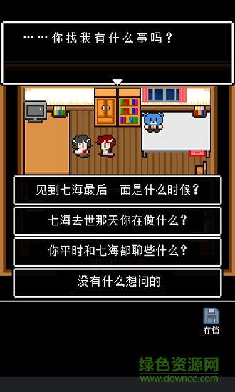 最后她對(duì)我說(shuō)1