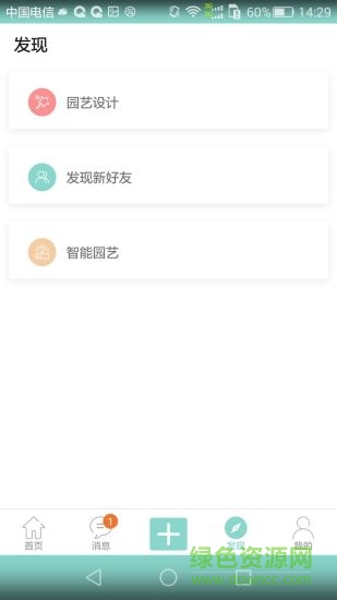 家樂(lè)蜜 v1.4.1 安卓版 2
