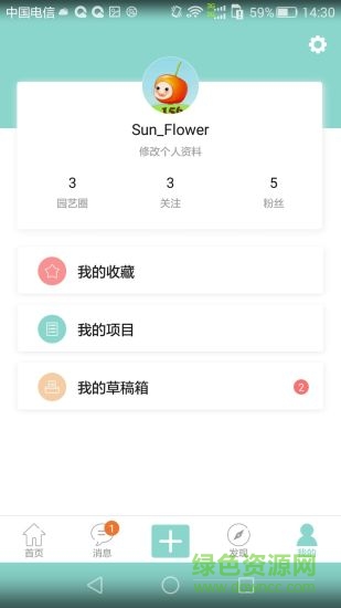 家樂(lè)蜜 v1.4.1 安卓版 3