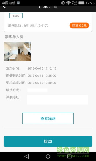 店店助手手機客戶端2