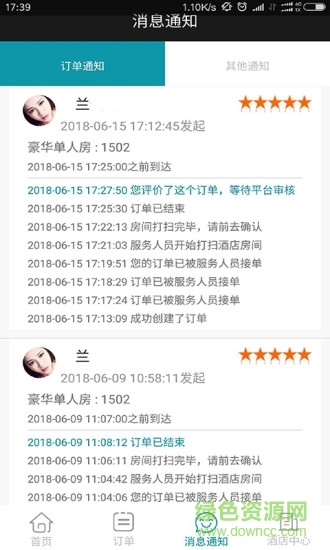 店店助手手機客戶端3