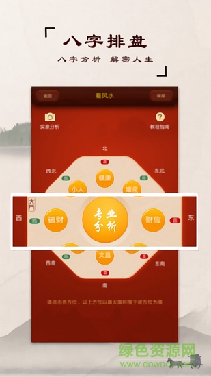 易奇起名 v1.7.0 安卓版 0
