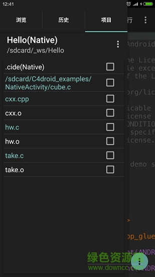 cide(編程學(xué)習(xí)) v2.3.8 安卓版 0
