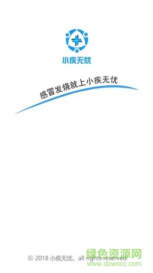 小疾無(wú)憂 v1.4.4 安卓版 0