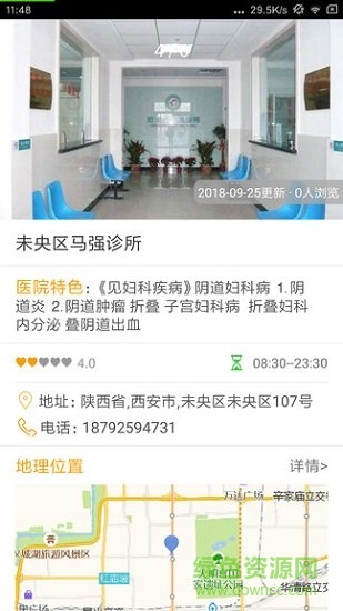 小疾無(wú)憂 v1.4.4 安卓版 1