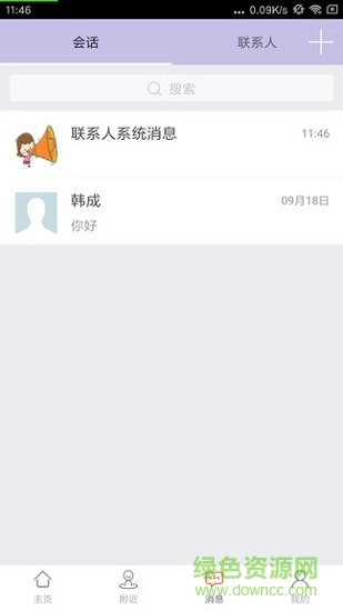 小疾無(wú)憂app下載