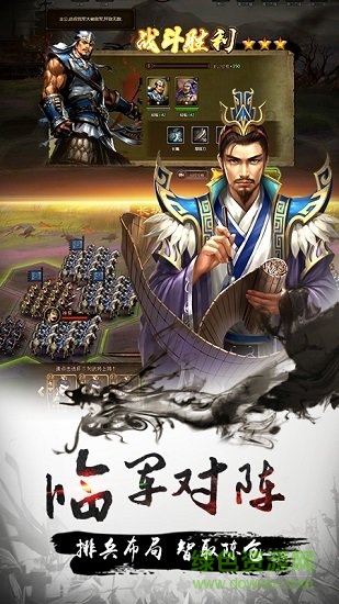 銅雀三國九游版 v1.5.0 安卓版 0