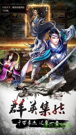 銅雀三國九游版 v1.5.0 安卓版 1