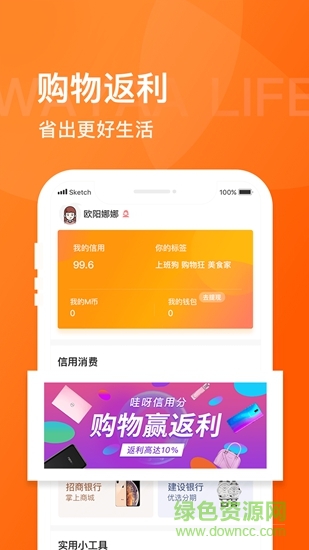 哇呀生活 v2.0 安卓版 0