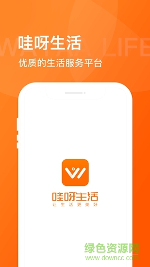 哇呀生活app