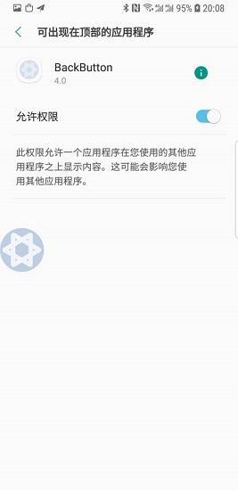 backbutton v1.08 安卓版 0