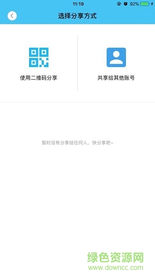 ybell(智能家居) v1.0.88 安卓版 2