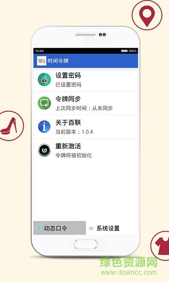 全渠道令牌 v1.0 安卓版 2