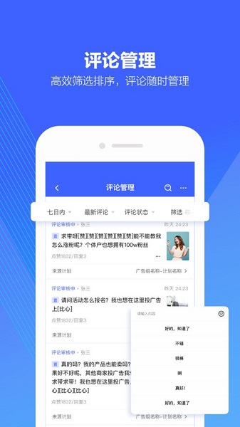 巨量引擎蘋果手機(jī)版 v3.9.4 官方版 1