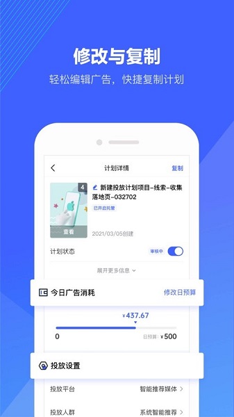 巨量引擎蘋果手機(jī)版 v3.9.4 官方版 0