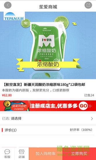 苼愛(ài)商城 v1.5.1 安卓版 0