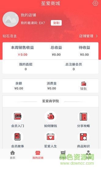苼愛(ài)商城 v1.5.1 安卓版 1