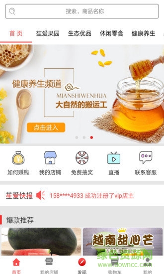 苼愛(ài)商城app下載