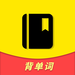 急速背單詞