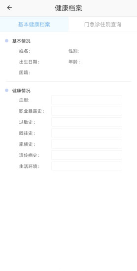 健康西城 v1.1.2 安卓版 1