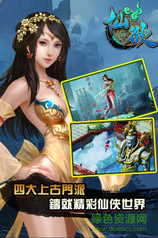 仙欲最新版 v0.8.0 安卓版 1