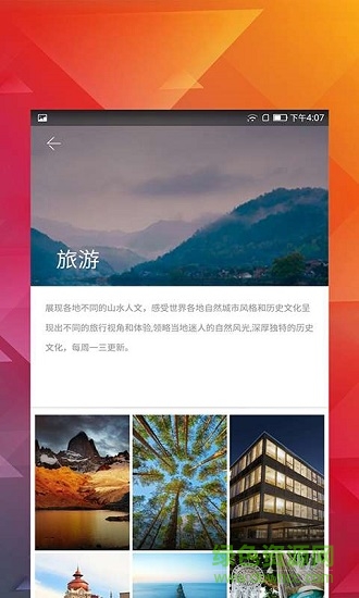 西西壁紙 v1.101.1 安卓版 0