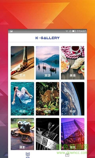 西西壁紙 v1.101.1 安卓版 2