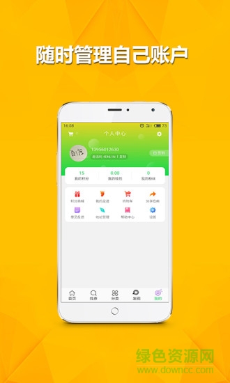 來點(diǎn)券 v3.2.0 安卓版 2