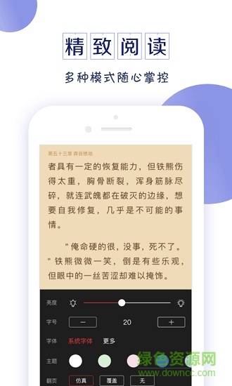 君閱小說手機軟件 v1.05 安卓版 3