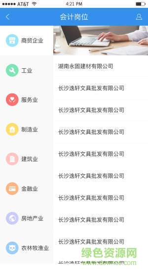 財務(wù)實習工廠 v1.1.0 安卓版 3