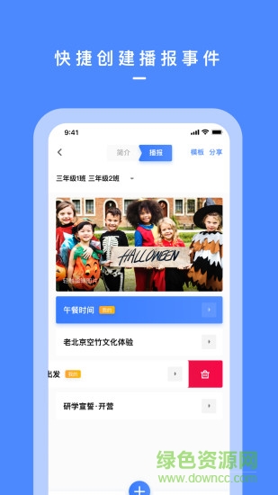 研學(xué)邦 v1.0 安卓版 0