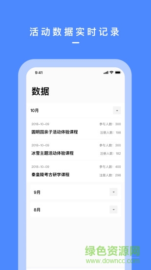 研學(xué)邦 v1.0 安卓版 2