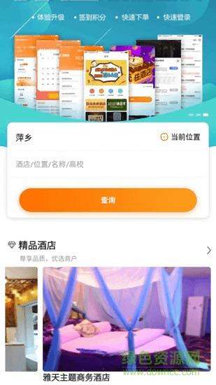 住房無憂 v5.0 安卓版 0