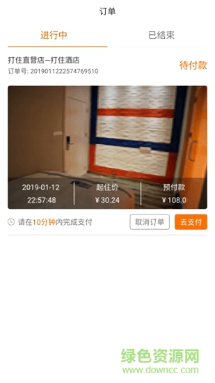 住房無憂 住房無憂app下載