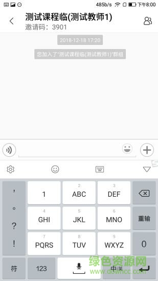 律動校園學(xué)生版 v2.2.1 安卓版 2
